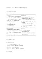 유니클로 마케팅사례연구(유니클로 기업분석+한국진출전략+마케팅,경영전략+SWOT+STP+4P+ 유니클로 문제점과 개선방안)-11