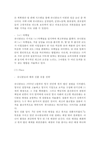 유니클로 마케팅사례연구(유니클로 기업분석+한국진출전략+마케팅,경영전략+SWOT+STP+4P+ 유니클로 문제점과 개선방안)-14