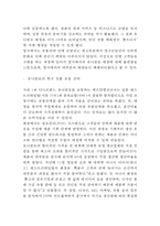 유니클로 마케팅사례연구(유니클로 기업분석+한국진출전략+마케팅,경영전략+SWOT+STP+4P+ 유니클로 문제점과 개선방안)-15