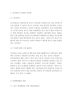 유니클로 마케팅사례연구(유니클로 기업분석+한국진출전략+마케팅,경영전략+SWOT+STP+4P+ 유니클로 문제점과 개선방안)-18