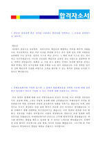 (KB손해보험 자기소개서 - 공채합격서류) KB손해보험 공채/영업관리직 자기소개서 샘플 [KB손해보험 자소서/KB손해보험 자기소개서/첨삭항목]-2