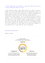 (KB손해보험 자기소개서 - 공채합격서류) KB손해보험 공채/영업관리직 자기소개서 샘플 [KB손해보험 자소서/KB손해보험 자기소개서/첨삭항목]-3