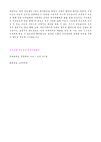 ★ 2020년 한국은행 G5 자기소개서 실전예문 + 합격스펙 [한국은행 자기소개서/한국은행 채용 자소서/한국은행자기소개서/첨삭항목 지원동기]-3