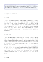 (품질관리직 자기소개서 2편 + 이력서양식) 대기업/중견기업 생산직 품질관리직 자기소개서 합격샘플 - 생산관리직/품질관리직 자기소개서 샘플-4