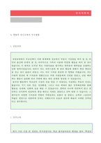 ★(영업직 자기소개서 2편 + 이력서양식) 영업직/영업관리직 자기소개서 샘플모음 [대기업 영업직 자소서 자기소개서/영업직자기소개서 샘플]-2