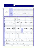 ★(영업직 자기소개서 2편 + 이력서양식) 영업직/영업관리직 자기소개서 샘플모음 [대기업 영업직 자소서 자기소개서/영업직자기소개서 샘플]-7