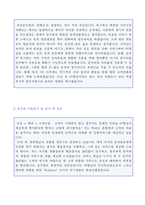 ★(승무원 지원동기 모음집 + 이력서양식) 승무원 지원동기 및 입사 후 포부 5편 [대한항공 아시아나항공 진에어 에어부산 제주항공 자기소개서]-4