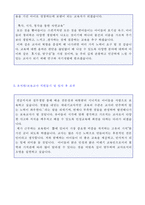 ★(유치원교사/보육교사 지원동기 5편모음 + 이력서양식) 어린이집교사/보육교사 자기소개서 지원동기 및 포부 샘플 [유치원교사/보육교사 자소서]-4