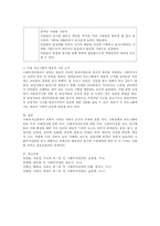 사회복지기관의 프로그램 중 예술적 기반과 과학적 기반의 성격을 갖는 프로그램을 각각 소개하고 그 근거를 설명-4