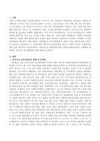 찾아가는 동주민센터가 계속적으로 확대됨에 따라 장애인종합복지관이 수행해야 할 역할과 나아가야 할 방향성에 대해 서술하시오-2