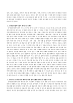 찾아가는 동주민센터가 계속적으로 확대됨에 따라 장애인종합복지관이 수행해야 할 역할과 나아가야 할 방향성에 대해 서술하시오-3