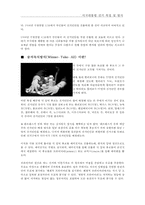 미국대통령선거 특징과 방식, 선거인단제도특징 및찬반의견-9