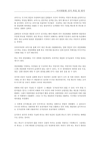 미국대통령선거 특징과 방식, 선거인단제도특징 및찬반의견-10