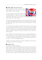 미국대통령선거 특징과 방식, 선거인단제도특징 및찬반의견-14