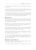미국대통령선거 특징과 방식, 선거인단제도특징 및찬반의견-15