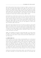 미국대통령선거 특징과 방식, 선거인단제도특징 및찬반의견-17