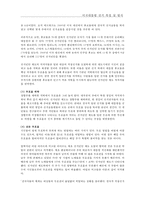 미국대통령선거 특징과 방식, 선거인단제도특징 및찬반의견-18