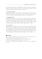 미국대통령선거 특징과 방식, 선거인단제도특징 및찬반의견-20