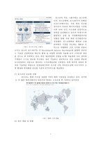 포스코 포스코 위기 분석과 미래 전략[경영진 비리비관련사업 다각화철강산업환경변화]-3