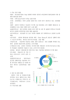 포스코 포스코 위기 분석과 미래 전략[경영진 비리비관련사업 다각화철강산업환경변화]-4
