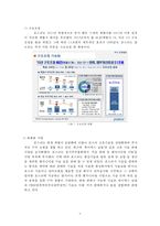 포스코 포스코 위기 분석과 미래 전략[경영진 비리비관련사업 다각화철강산업환경변화]-6