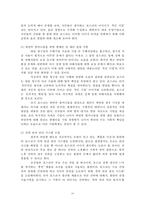 포스코 포스코 위기 분석과 미래 전략[경영진 비리비관련사업 다각화철강산업환경변화]-19