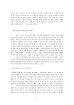 포스코 포스코 위기 분석과 미래 전략[경영진 비리비관련사업 다각화철강산업환경변화]-20