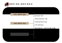 물류전략 & 1PL 자가물류2PL 2자물류3PL 3자물류4PL 4자물류와 사례-6