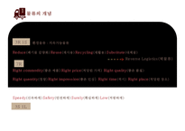 물류전략 & 1PL 자가물류2PL 2자물류3PL 3자물류4PL 4자물류와 사례-10