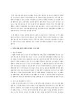고령화 사회에서 고령사회로의 전환기에 있는 우리나라에서 독거노인들에 대한 복지정책 중에서 가장 시급하다고 생각하는 정책-4