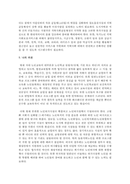 고령화 사회에서 고령사회로의 전환기에 있는 우리나라에서 독거노인들에 대한 복지정책 중에서 가장 시급하다고 생각하는 정책-6