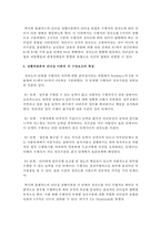 다양한 리더십 이론의 종류를 제시하고 그 중에서 상황적응론적 리더십 이론의 기본 틀과 구성요소, 각 구성요소의 특징을 정리하시오-5