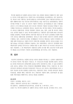 다양한 리더십 이론의 종류를 제시하고 그 중에서 상황적응론적 리더십 이론의 기본 틀과 구성요소, 각 구성요소의 특징을 정리하시오-7