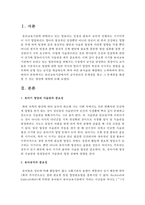 유아교육기관에서의 급식관리의 문제점을 찾고 그 문제점을 해결할 수 있는 방안에 대하여 논하시오-2