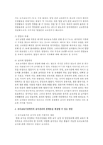 유아교육기관에서의 급식관리의 문제점을 찾고 그 문제점을 해결할 수 있는 방안에 대하여 논하시오-4