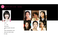 세계에서 가장 많이 팔린 순정만화- 만화원작으로한 드라마 성공사례분석 `꽃보다 남자`-9