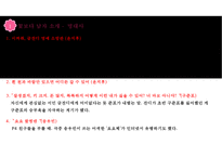 세계에서 가장 많이 팔린 순정만화- 만화원작으로한 드라마 성공사례분석 `꽃보다 남자`-13