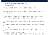 한국 경제력집중 문제[재벌의 경제독점 심화 방지]-14