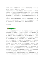 컬러마케팅의 정의와 필요성및 컬러마케팅 기업사례분석과 컬러마케팅 전략의 향후개선방향연구-7