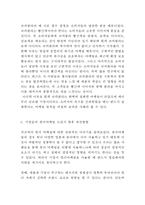 컬러마케팅의 정의와 필요성및 컬러마케팅 기업사례분석과 컬러마케팅 전략의 향후개선방향연구-13