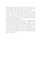 컬러마케팅의 정의와 필요성및 컬러마케팅 기업사례분석과 컬러마케팅 전략의 향후개선방향연구-14