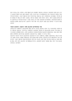 간이직무분석_상담전문가-5