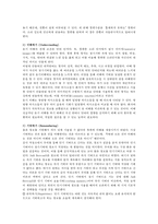 HURIER 경청모형에서 6개요인 개념을 간단히 설명하고 6개 요인에 대한 개인적 경청 사례를 제시하시오.-2