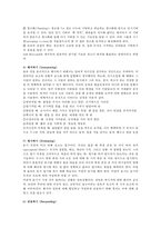 HURIER 경청모형에서 6개요인 개념을 간단히 설명하고 6개 요인에 대한 개인적 경청 사례를 제시하시오.-3