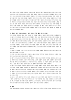 HURIER 경청모형에서 6개요인 개념을 간단히 설명하고 6개 요인에 대한 개인적 경청 사례를 제시하시오.-4