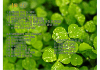 관세환급 레포트-2