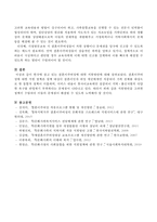 한국에 살고 있는 결혼이주여성에 대한 지원방안-4