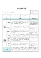 [만0세 관찰일지]만0세 4월 관찰일지 3명 분량-2