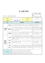 [만0세 관찰일지]만0세 4월 관찰일지 3명 분량-3