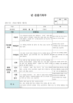 [만0세 관찰일지]만0세 7월 관찰일지 4명 분량-1